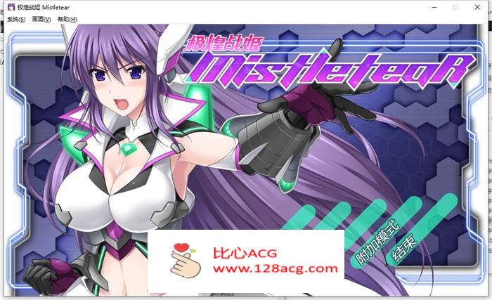 【大型横向ACT/中文/全动态】极煌战姬~BlazingAngel Mistletear V1.01 官方中文版+存档【PC端新作/CV/3G】-概念社ACG