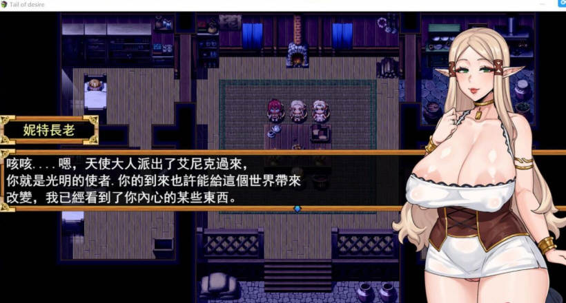 图片[2]-欲望之尾 V0.40 官方中文版 神级RPG+存档+CG 1.5G【PC端】-概念社ACG