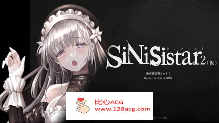 【神作预定ACT/全动态】哥特少女勇闯恶魔城2 SiNiSistar2 V1.7.0 动作确认中文版+全回想【更新/800M】【PC端】-概念社ACG