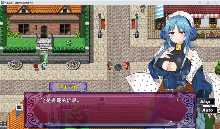 图片[3]-高贵魔导士特里安娜 云翻汉化版 RPG游戏+全CV 1.8G【PC端】-概念社ACG