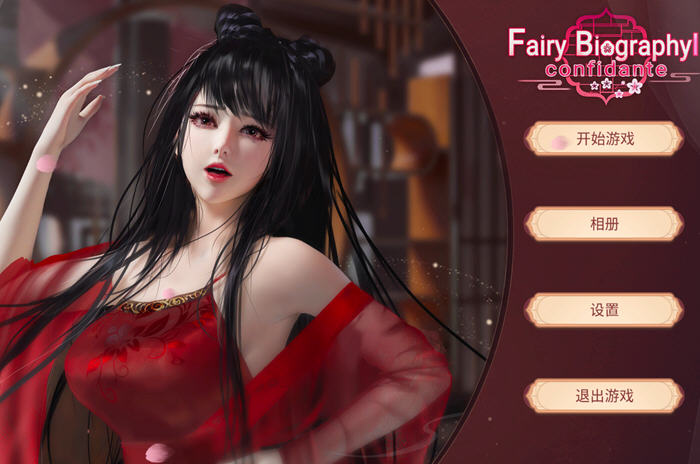 图片[2]-红颜2(Fairy Biography2) 官方中文版整合DLC 国风休闲游戏 1.8G【PC端】-概念社ACG