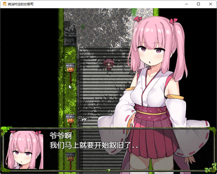 图片[3]-统治村庄的女祭司 云翻汉化版 PC+安卓+CG RPG游戏 1.1G-概念社ACG