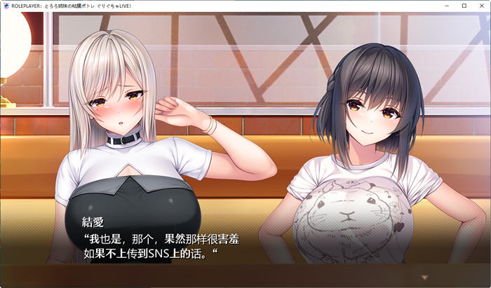 图片[5]-ROLEPLAYER：山药姐妹的黏膜游戏 精翻汉化版 SLG游戏+全CG档 4.2G【PC端】-概念社ACG