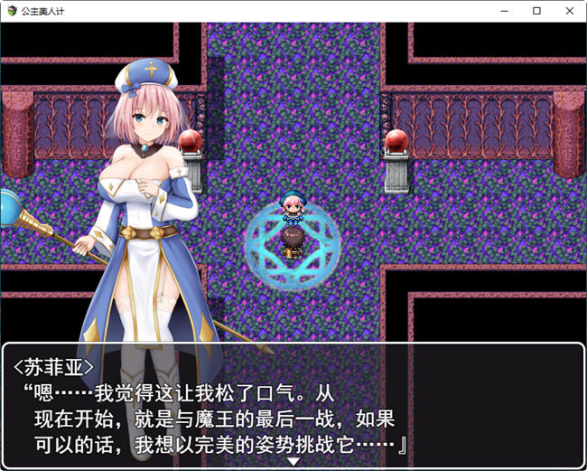 图片[2]-公主美人计(PrincessHoneyTrap) 云翻汉化版 RPG游戏+全回想存档 2.5G【PC端】-概念社ACG