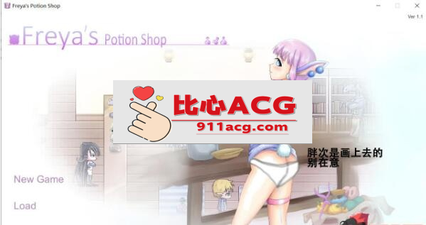 【神奇ACT/中文/步兵】芙蕾雅的药水工坊~扩张乱O大甩卖！中文步兵版【PC+安卓】【250M】-概念社ACG