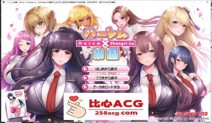 【拔作ADV/汉化】哈雷姆×乐园~Harem×Shangri-La AI最新汉化版+存档【新汉化/CV/6G】【PC端】-概念社ACG