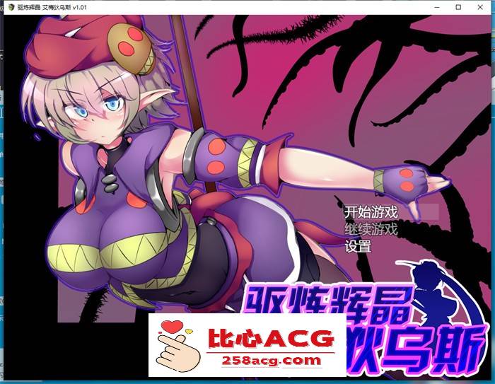 【爆款RPG/中文】驱炼辉晶~艾梅狄乌斯 STEAM官方中文步兵版【新作/PC+安卓/1.5G】-概念社ACG