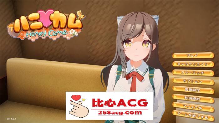 【3D互动/汉化/全动态】[I社新作]ハニカム~Honey Come V1.01 AI精翻汉化版【新汉化 】【PC端】-概念社ACG