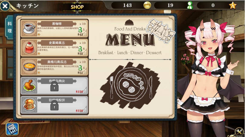 图片[5]-魔界女仆：恶魔天使和勇者的咖啡店 V1.5 中文版 +回想存档【PC端】-概念社ACG