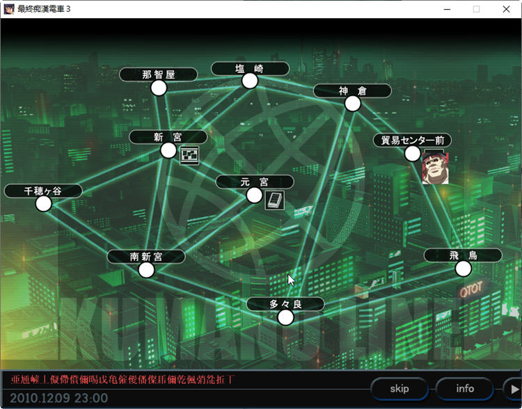 图片[4]-最终池汉电车3 云翻汉化版 互动SLG游戏+攻略+全C  2.2G【PC端】-概念社ACG