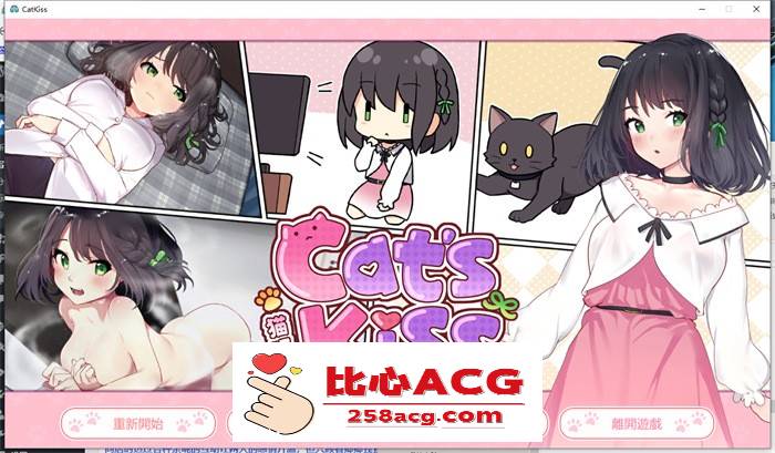 【养成互动SLG/中文/全动态】猫研社 Cat’sKiss Ver230215 官方中文步兵版【 更新/2G】【PC端】-概念社ACG