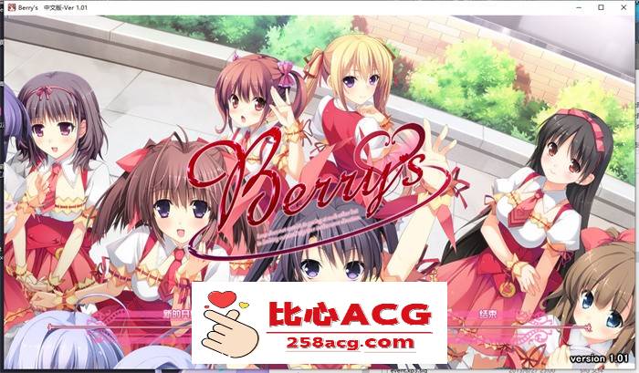 【纯爱ADV/汉化】Berry’s 家庭餐厅 精翻汉化版+攻略+补丁+存档【PC+安卓吉里吉里模拟器/9.5G】-概念社ACG