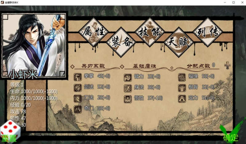 图片[2]-金庸群侠传X:无双后宫版-我全都要 V1195 最终版 PC+安卓 武侠RPG游戏-概念社ACG