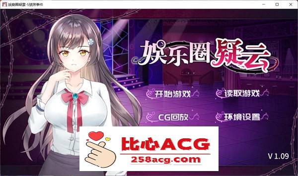 【互动SLG/中文】娱乐圈疑云-S号房 事件 官方中文步兵版+全回想【新作/PC+安卓/800M】-概念社ACG