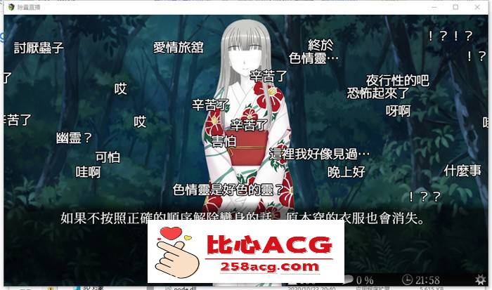 【超神奇RPG/汉化】除灵直播！V1.05 GORPG精翻汉化版+存档+攻略【全CV/900M】【PC端】-概念社ACG