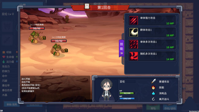 图片[4]-魔塔少女 ver1.0.1.5 官方中文语音版 魔塔类RPG游戏 600M【PC端】-概念社ACG