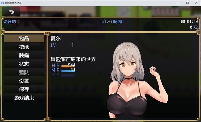 图片[5]-来自新世界之旅 汉化版 PC+安卓 RPG游戏&新作 1.4G-概念社ACG