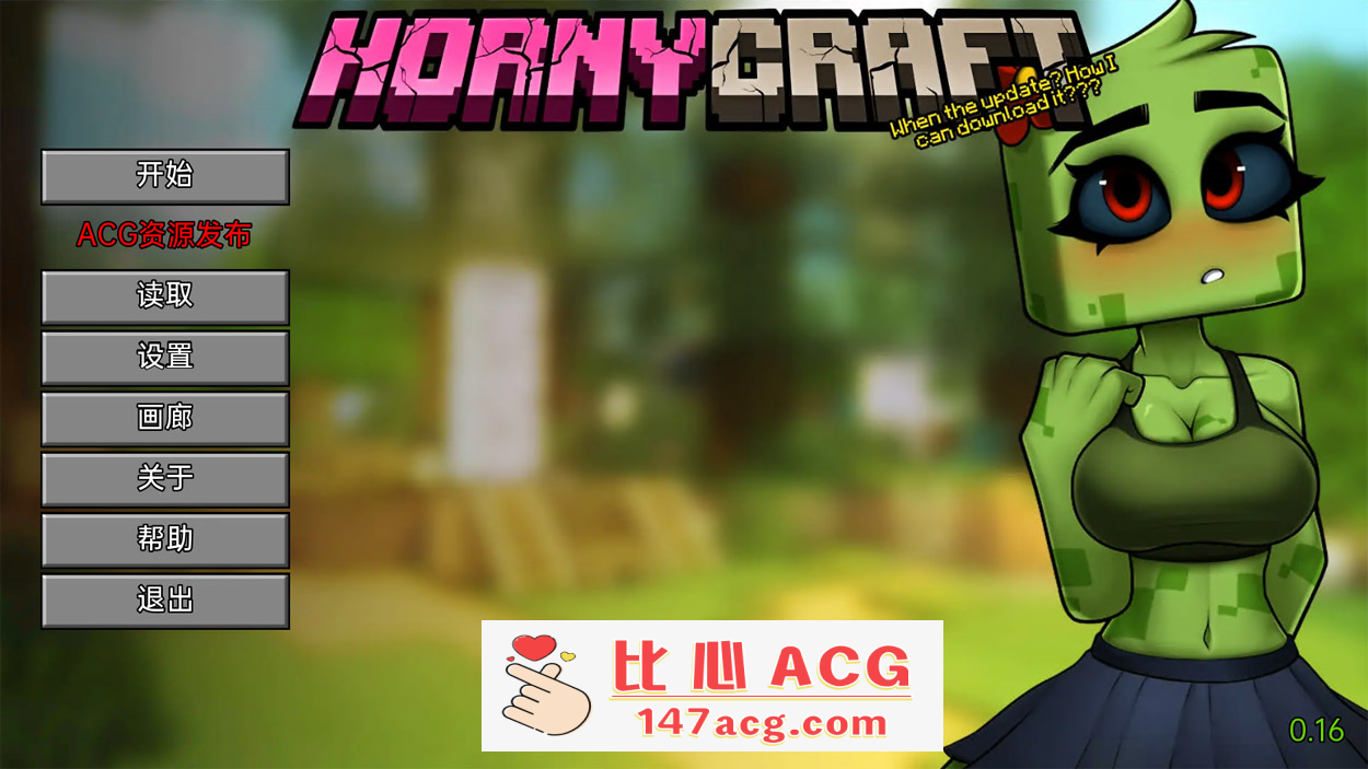 【像素SLG中文2D】我的世界涩涩版 Hornycraft v0.16 汉化版 【PC+安卓4G】-概念社ACG