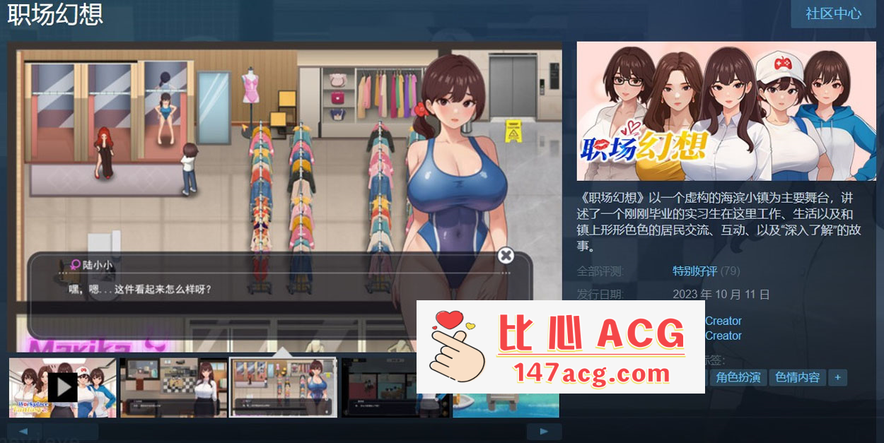 图片[2]-【互动SLG中文全动态】职场幻想 Workspace Fantasy-V1.0.05 STEAM官方中文步兵版【新作3G】【PC端】-概念社ACG