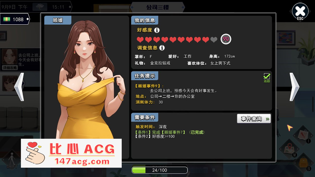 图片[9]-【互动SLG中文全动态】职场幻想 Workspace Fantasy-V1.0.05 STEAM官方中文步兵版【新作3G】【PC端】-概念社ACG