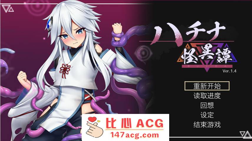 【爆款ACT/中文/全动态】哈奇娜怪异谭 V1.4 官方中文正式版+自带存档+攻略【2G/新作】【PC端】-概念社ACG