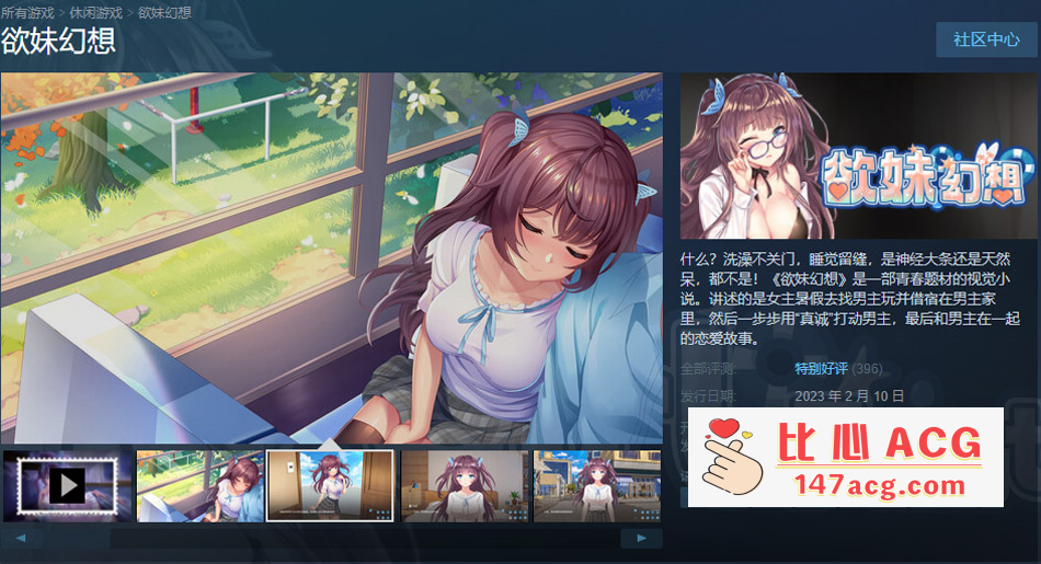 图片[2]-【日系ADV/中文】欲妹幻想 Girl Fantasy Steam官方中文版【1G/新作】【PC端】-概念社ACG