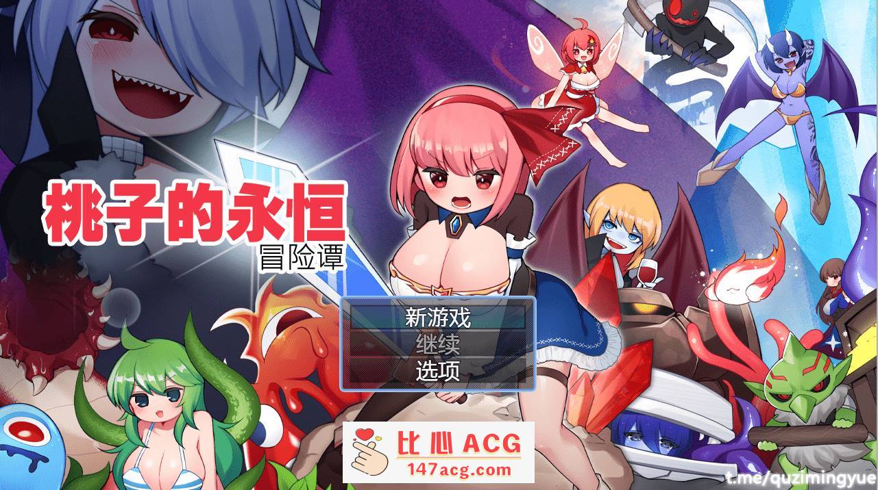 【探索RPG汉化动态】桃子的永恒冒险谭 STEAM官方中文版【新作PC+安卓1.3G】-概念社ACG