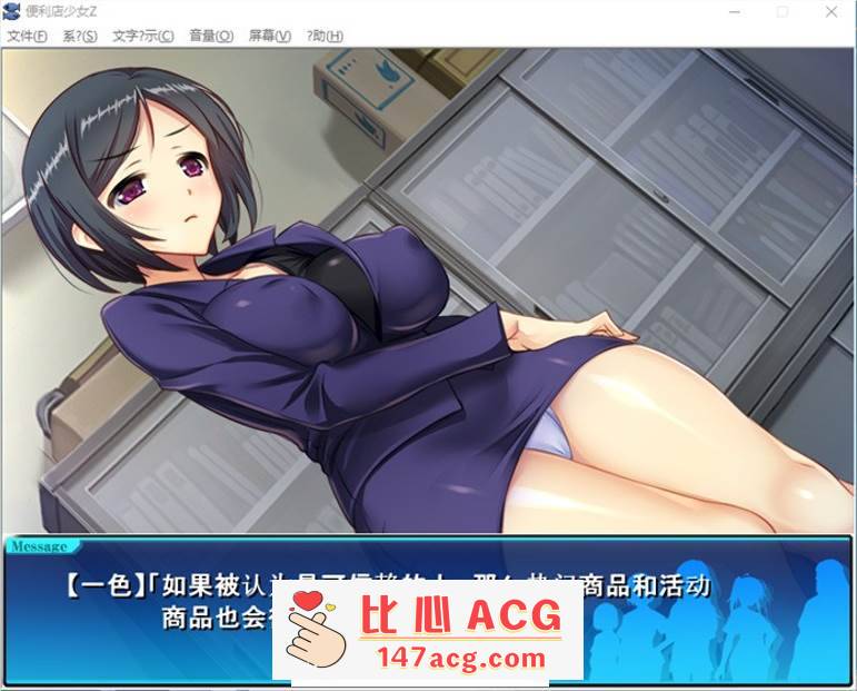 图片[8]-【经营SLG/汉化】便利店少女Z：万引无双 全DLC整合 AI精翻汉化版+存档【更新/CV/4.5G】【PC端】-概念社ACG