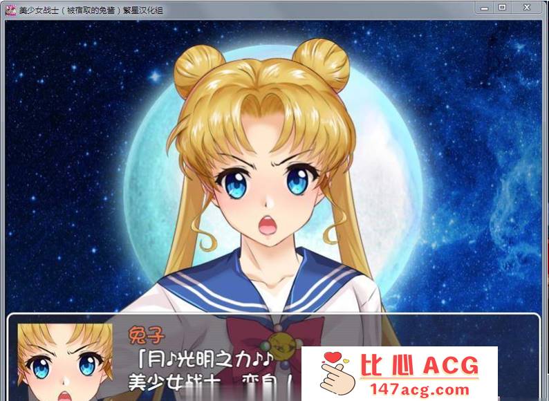 图片[4]-【RPG/汉化】美少女战士JK：被寝取的月野兔 Ver2.1 精修完整汉化版【PC+安卓/1.85G】-概念社ACG