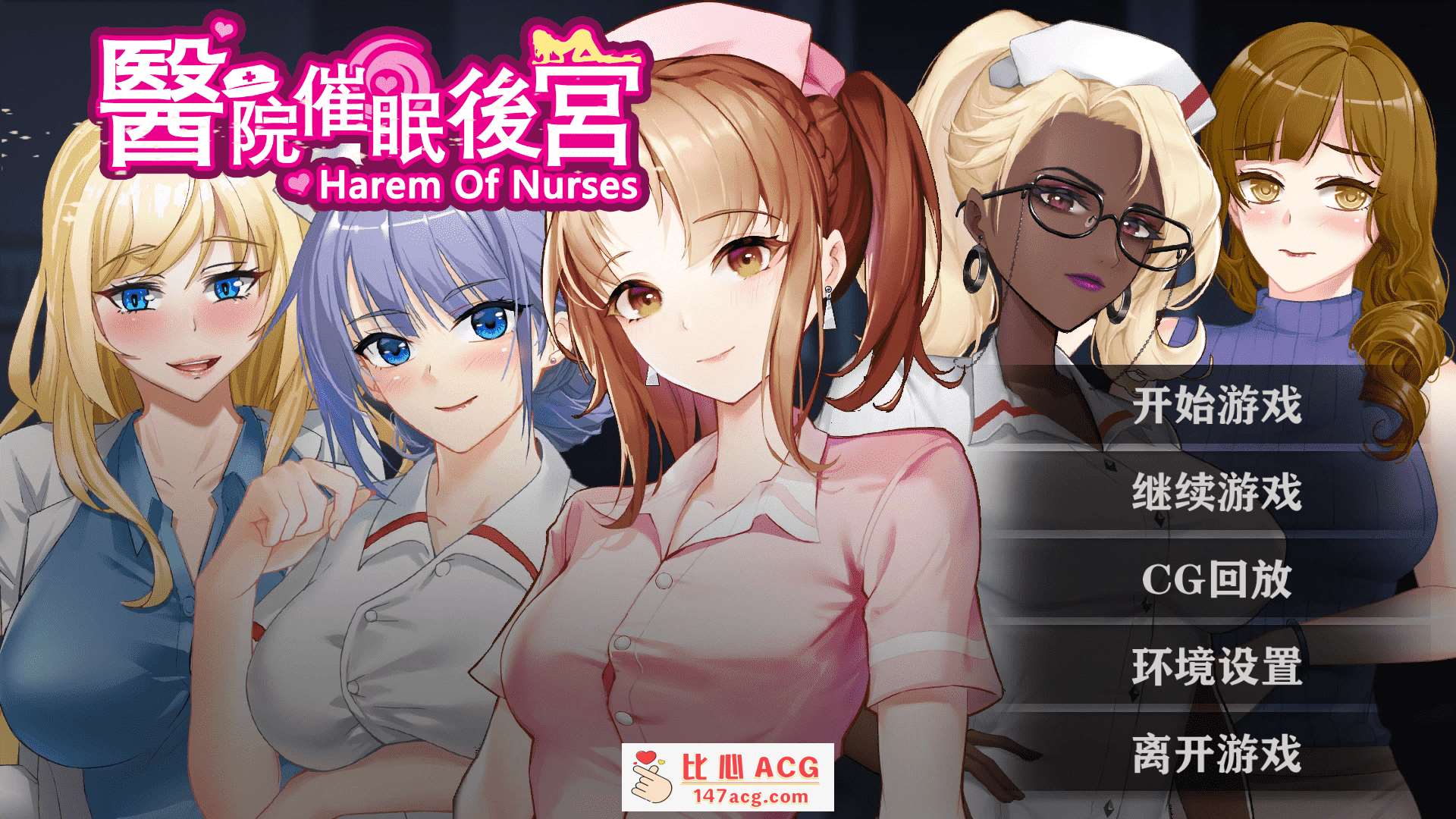 ✡【调X教SLG中文】医院催眠后宫 STEAM官方中文步兵版+自带全回想【佳作400M】【PC端】-概念社ACG