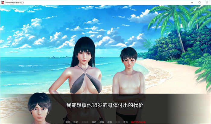 图片[2]-忠妻(Devoted Wife) ver0.12.2 汉化版 PC+安卓 SLG游戏 400M-概念社ACG