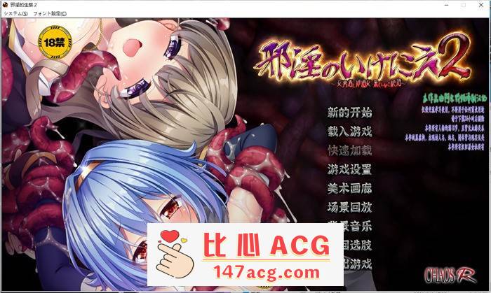 【拔作ADV/汉化】邪淫的生祭2~女勇者和修道女永无止境的高潮 精翻汉化HD高清版+存档【新汉化/CV/5G】【PC端】-概念社ACG