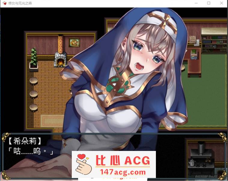 图片[4]-【RPG/中文】修女与无光之森 官方中文步兵版+全回想【新作/PC+安卓/550M】-概念社ACG