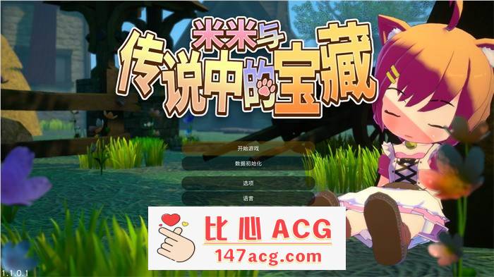 【ACT/中文/全动态】米米与传说中的宝藏 V1.1.0.1 DL官方中文正式版【新作/1.2G】【PC端】-概念社ACG