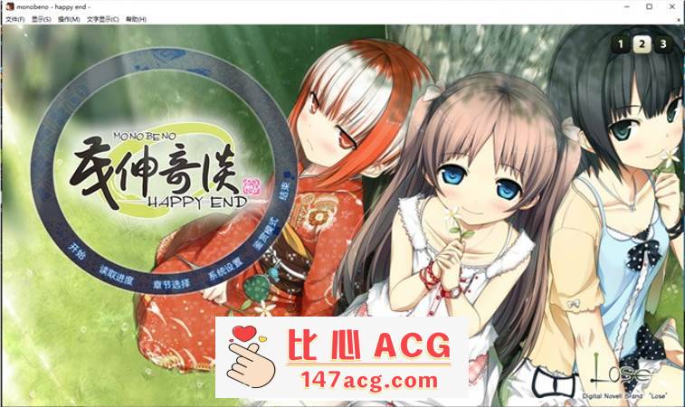 【纯爱ADV/中文/铜矿】茂伸奇谈~Happy End STEAM官方中文版+汉化版+存档整合【PC+安卓KR/16G】-概念社ACG