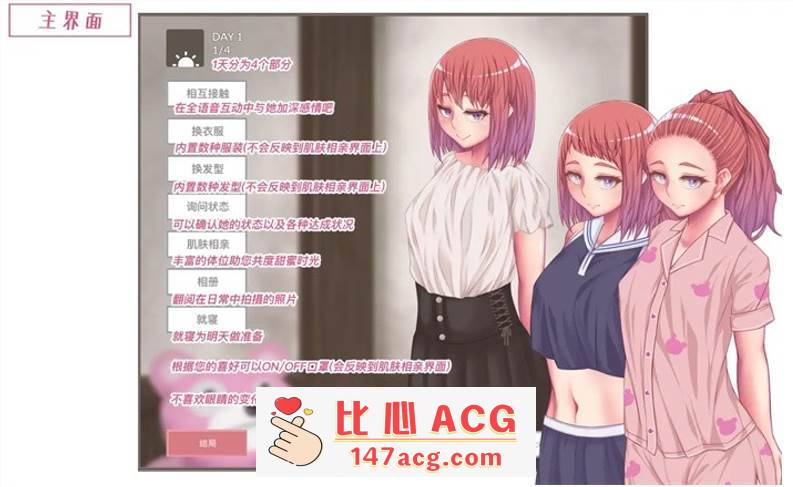 图片[2]-【互动触摸SLG/中文/动态】与她的生活：彼女とのセイ活 V1.11 官方中文版【新作/PC+安卓/1.3G】-概念社ACG