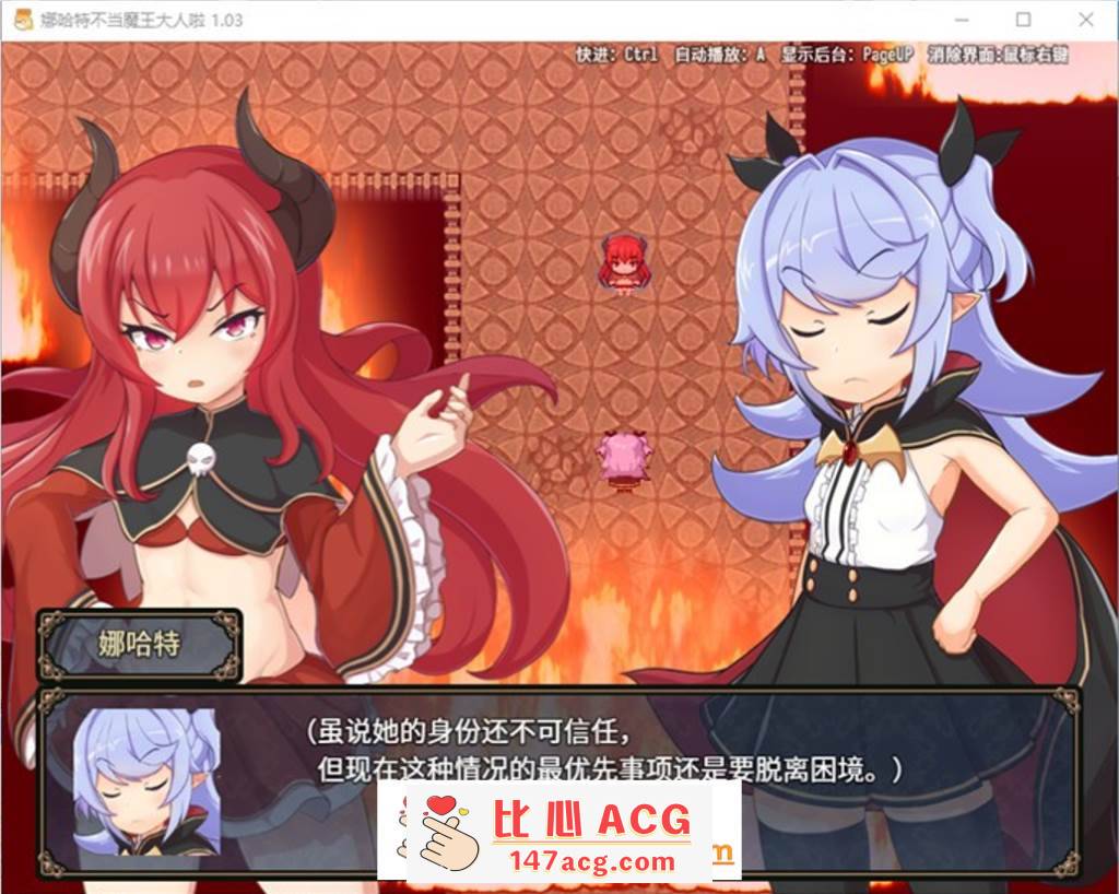 图片[2]-【RPG/中文】娜哈特不当魔王大人啦 V1.03 官方中文步兵版+全回想【更新/800M】【PC端】-概念社ACG