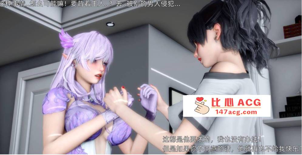 【3D全彩无修】可儿与黛莎的新御主★高画质 (完母狗RBQ姐妹双飞NTR)【324M】-概念社ACG