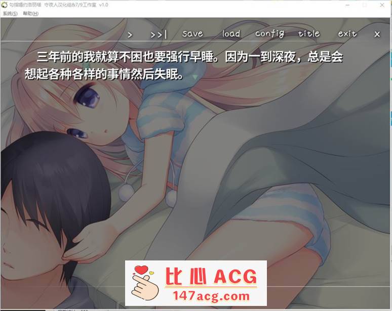 图片[4]-【纯爱GAL/汉化/铜矿】钩指婚约洛丽塔 完整精翻汉化版【新汉化/PC+安卓吉里吉里模拟器/350M】-概念社ACG