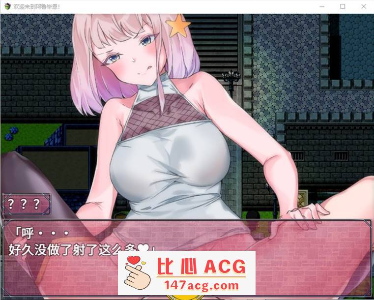 图片[5]-【探索RPG/中文】欢迎来到阿鲁毕恩！V1.60 STEAM官方中文版+全回想【PC+安卓/1.2G】-概念社ACG