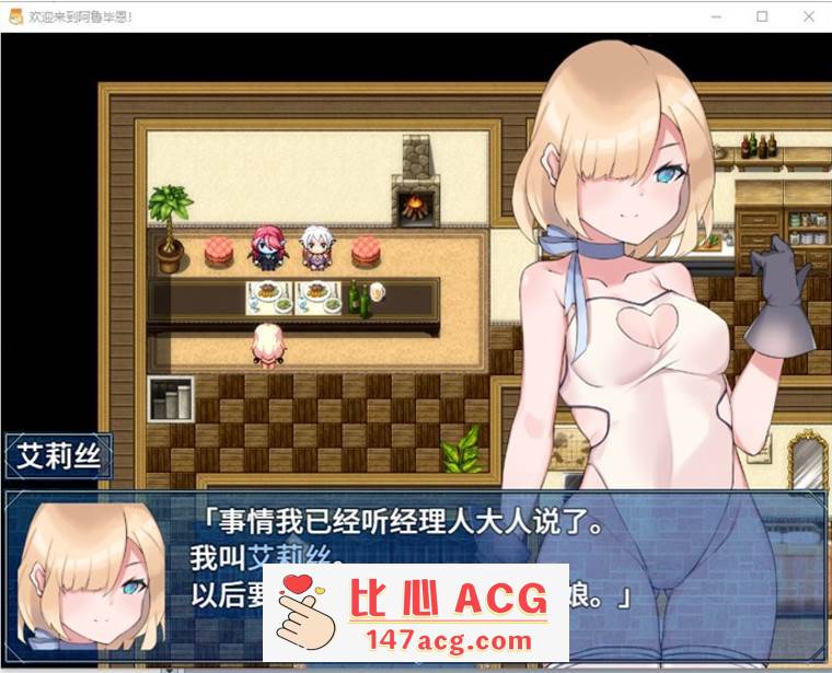 图片[2]-【探索RPG/中文】欢迎来到阿鲁毕恩！V1.60 STEAM官方中文版+全回想【PC+安卓/1.2G】-概念社ACG