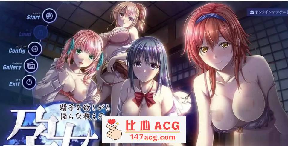 [拔作ADV汉化]孕女～贪图精子的银荡学生 AI汉化版+全CG存档+全DLC特典 [2.08G]【PC端】-概念社ACG