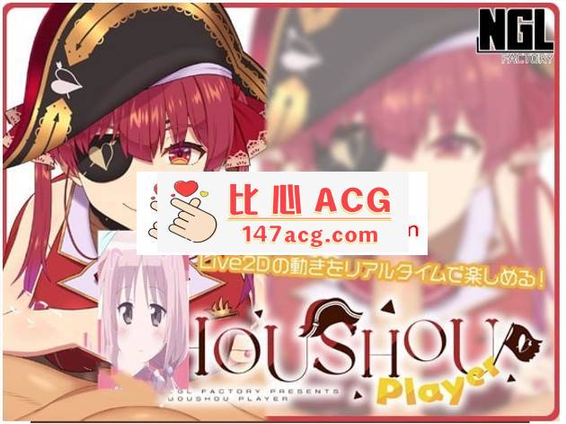 【互动SLG/触摸/全动态】HOUSHOU PLAYER v1.1.0 DL正式版【更新/PC+安卓/100M】-概念社ACG