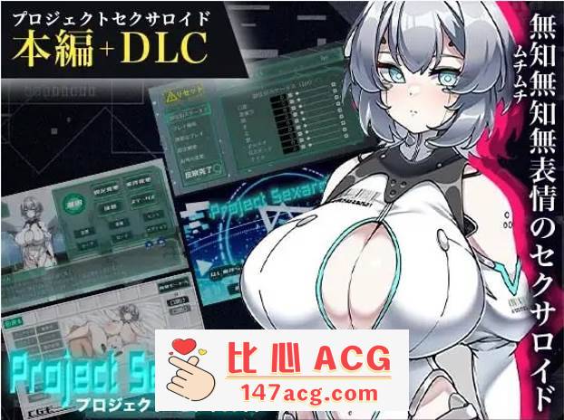 【养成互动SLG/生肉】AI少女的孕育计划 DL正式版+DLC+全回想【更新/PC+安卓/800M】-概念社ACG