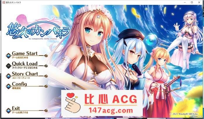 【大型ADV/汉化】悠久的钟声~悠久のカンパネラ 精翻汉化版【新汉化/CV/7.5G】【PC端】-概念社ACG