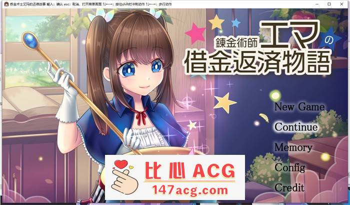 【爆款RPG/汉化】炼金术士艾玛的还债物语 V1.02 云汉化版+全CG回想【更新/超豪华CV/2G】【PC端】-概念社ACG