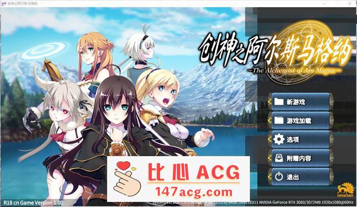 【大型RPG/中文/动态】创神之阿尔斯马格纳 官方中文步兵版+攻略【新作/全CV/5.5G】【PC端】-概念社ACG