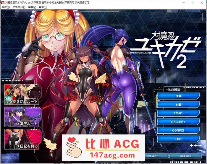 【拔作ADV/汉化】[黑Lilith] 对魔忍雪风2 AI精翻汉化版+存档【新汉化/PC/1.2G】【PC端】-概念社ACG