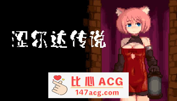 【像素ACT/中文/全动态】涩尔达传说~Erozld V1.2.5 STEAM官方中文版【新作/250M】【电脑】-概念社ACG