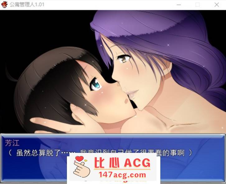 图片[4]-【RPG/汉化】人妻公寓管理员 V1.02 精翻汉化版+存档【新汉化/600M】【PC端】-概念社ACG